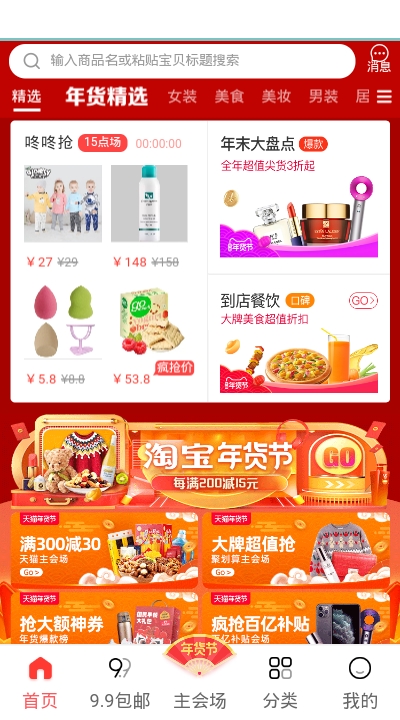 券帮帮免费原版图1