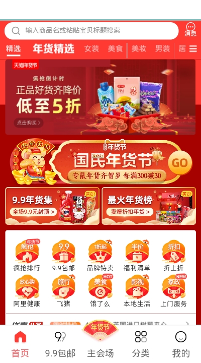 券帮帮免费原版图2