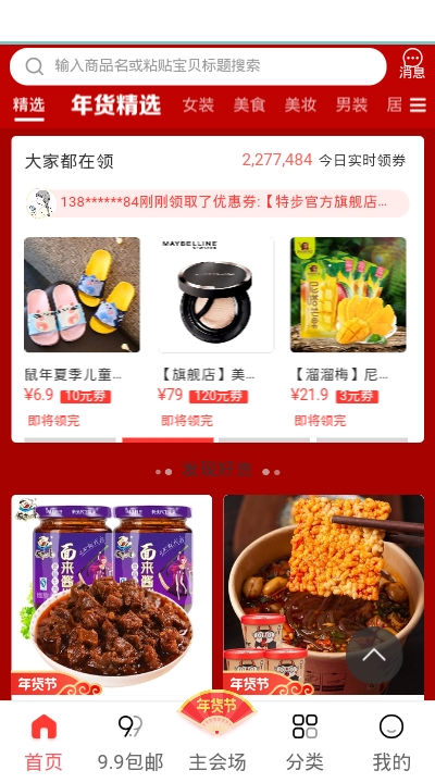 券帮帮免费原版图3