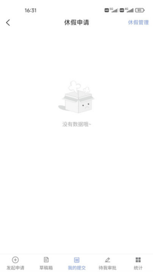 简斯云ESS手机最新版图1