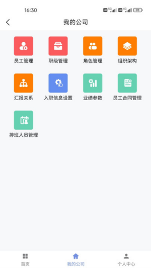 简斯云ESS手机最新版图3