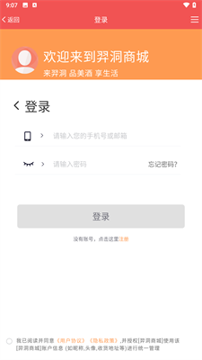 羿洞商城手机版图2