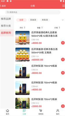 羿洞商城手机版图3