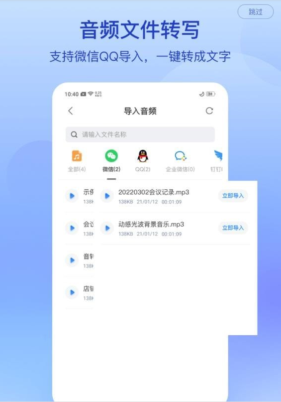 录音专家转文字手机最新版图2