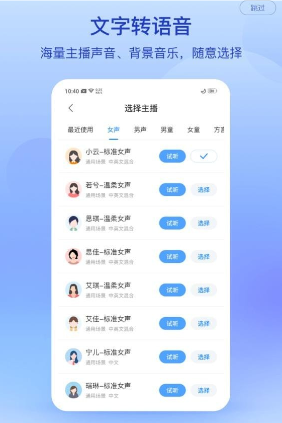 录音专家转文字手机最新版图3