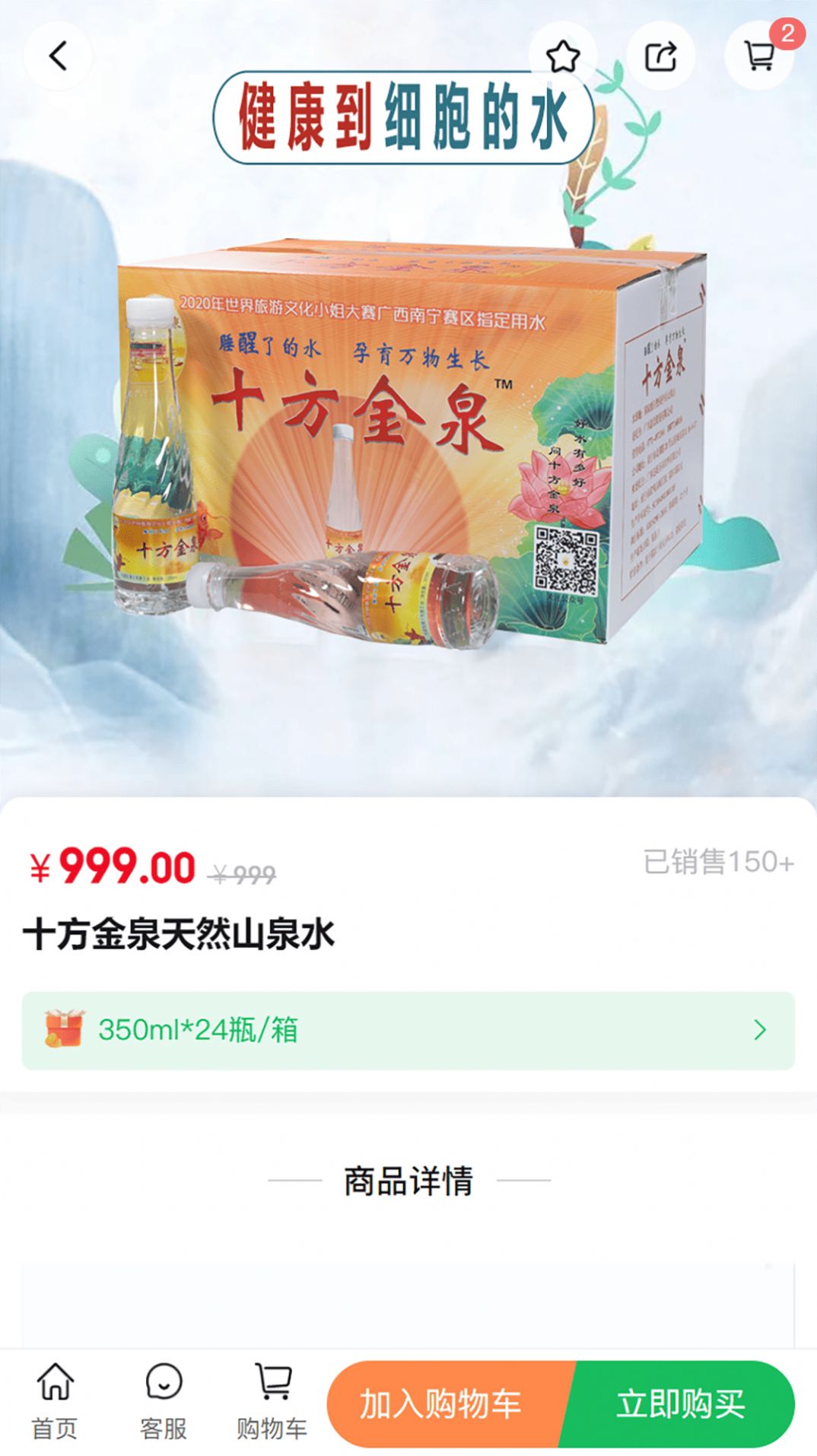 十方臻选安卓免费版图2