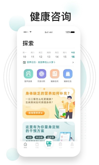 吃对了么正版图1