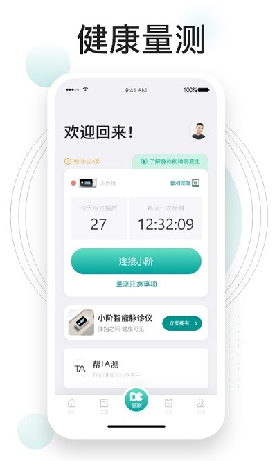 吃对了么正版图2
