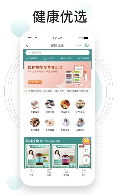 吃对了么正版图3