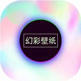 幻彩高清壁纸官方正版 V220516.2
