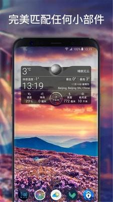 幻彩高清壁纸官方正版图2