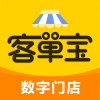 客单宝手机免费版