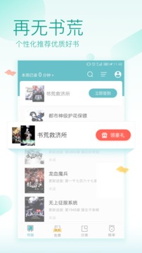TXT免费全本阅读器图3