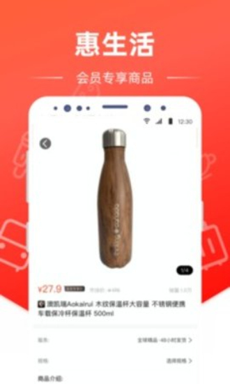 惠生活安卓免费版图1