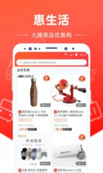 惠生活安卓免费版图3