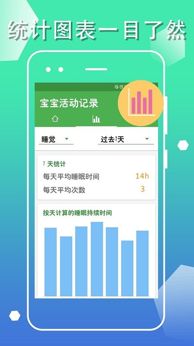 宝宝生活成长记最新免费版图1