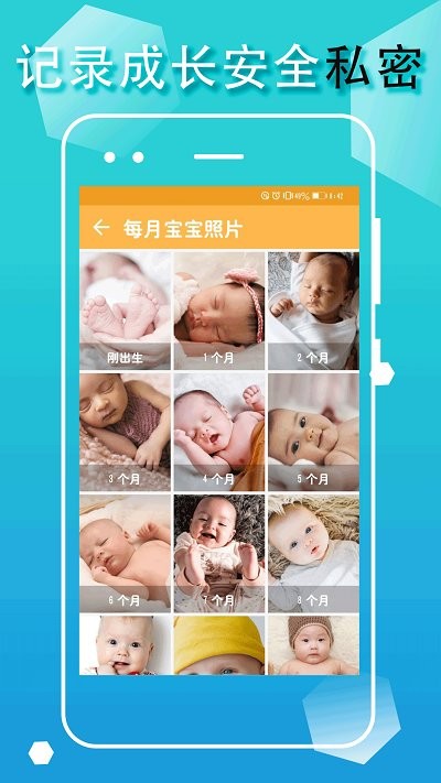 宝宝生活成长记最新免费版图2