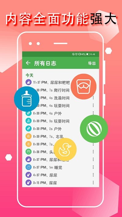 宝宝生活成长记最新免费版图3