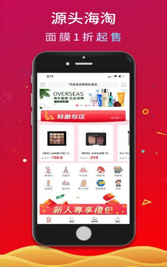 聚胜新乐购手机版图2