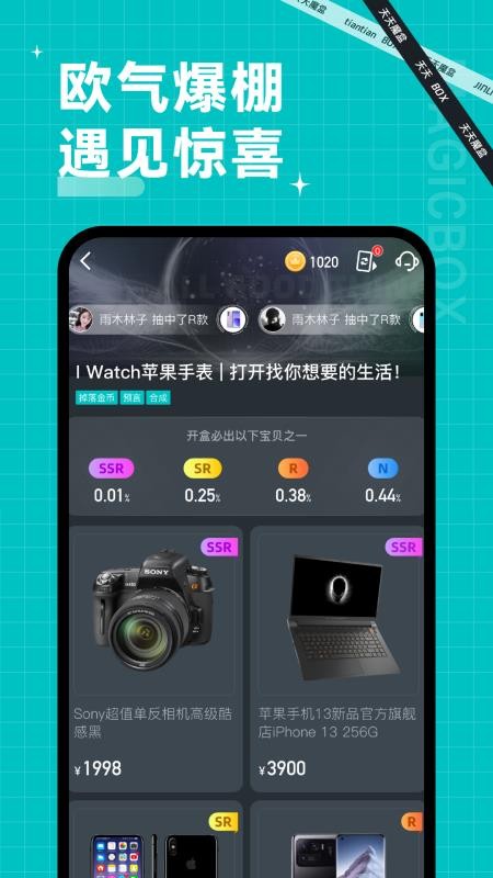 天天魔盒免费原版图2