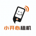 小开心租机官方最新版