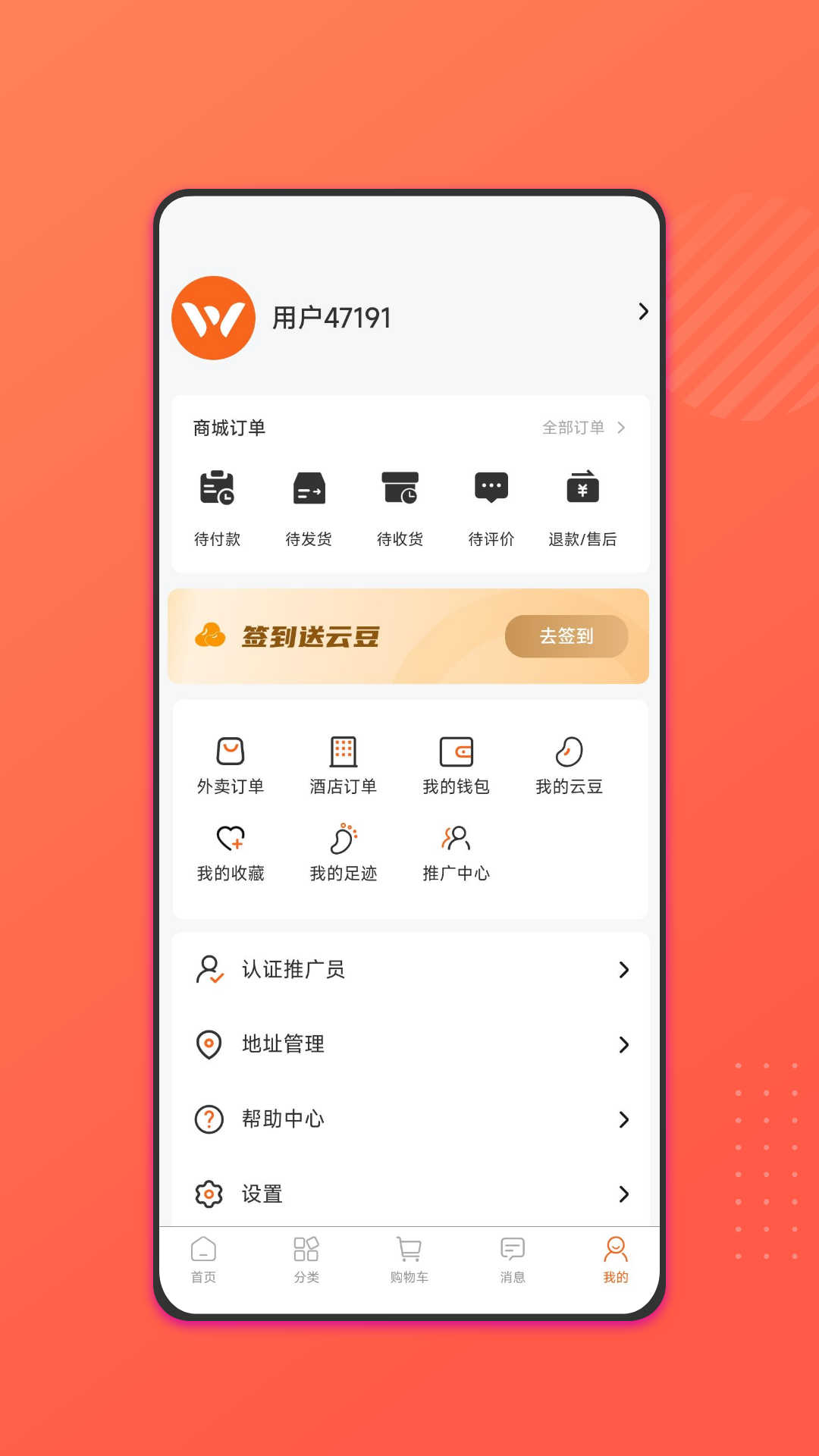 旺云付免费版图1