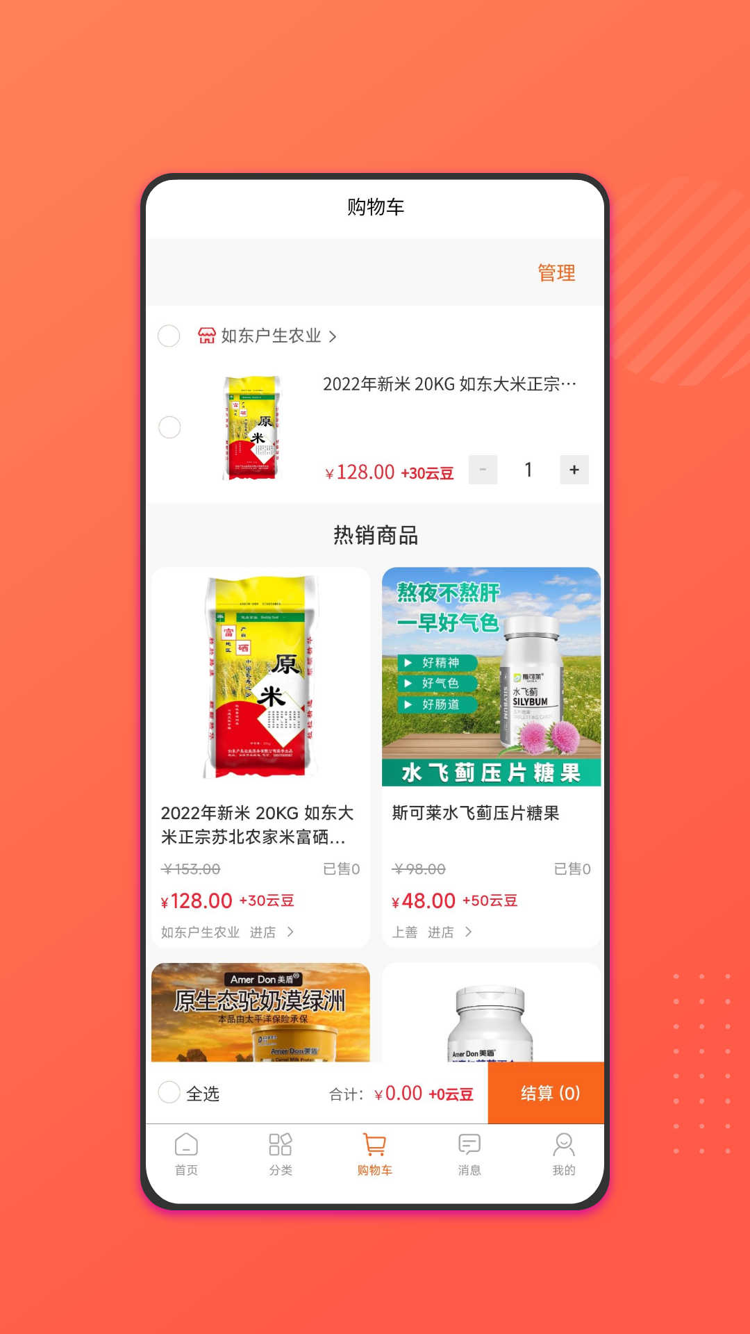 旺云付免费版图2