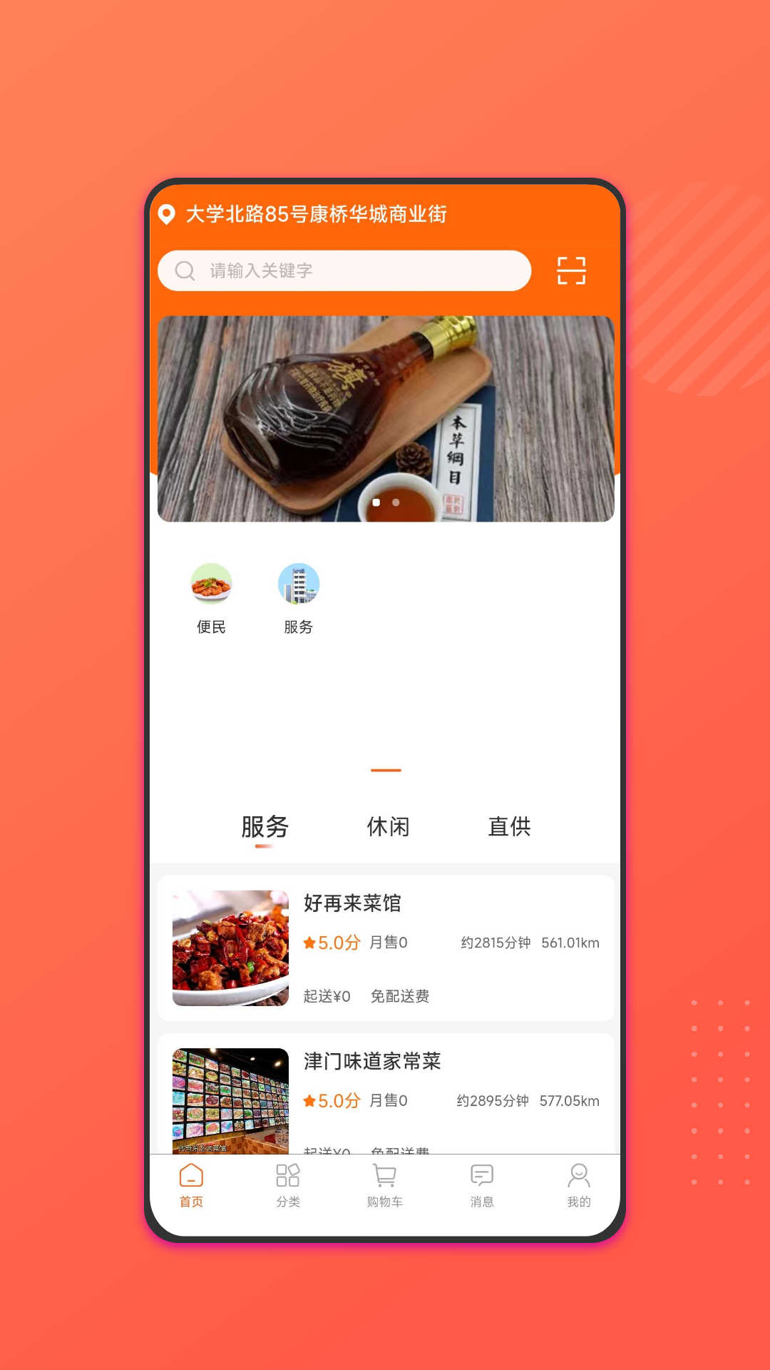 旺云付免费版图3