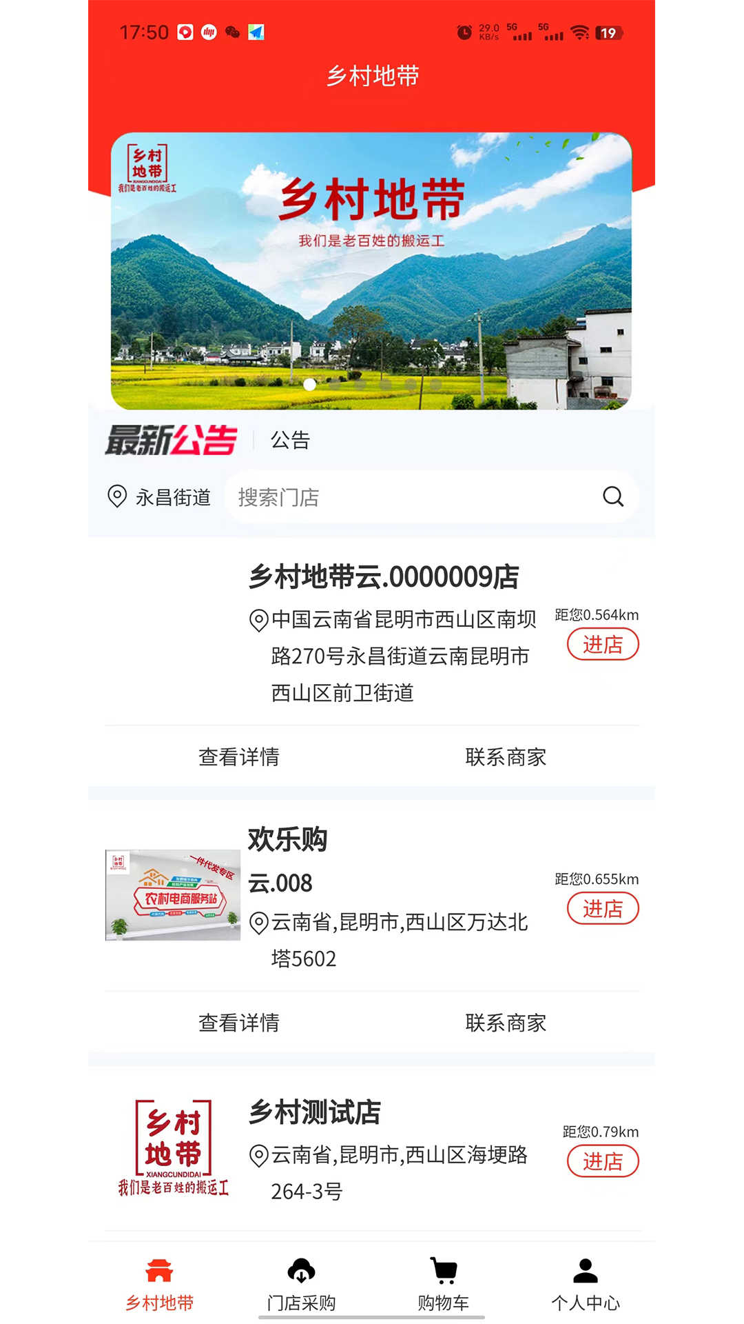 乡村地带最新版图1