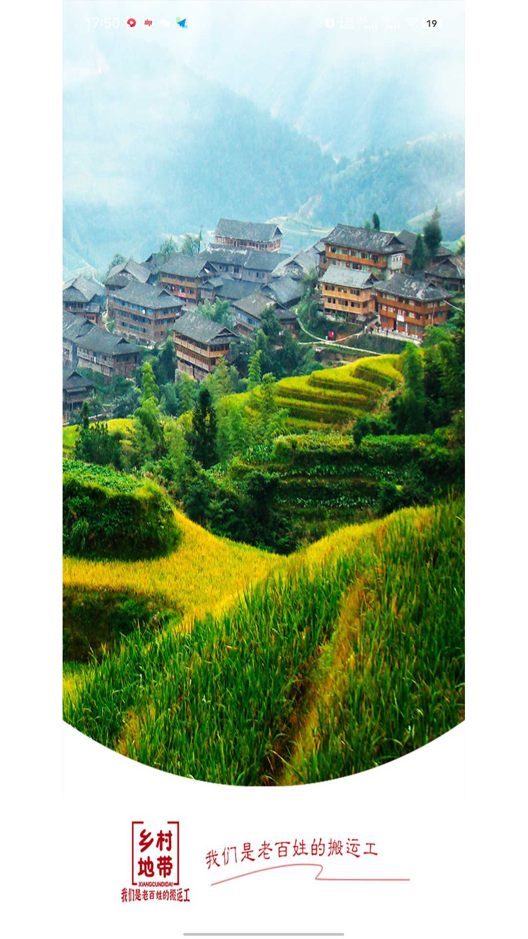 乡村地带最新版图2
