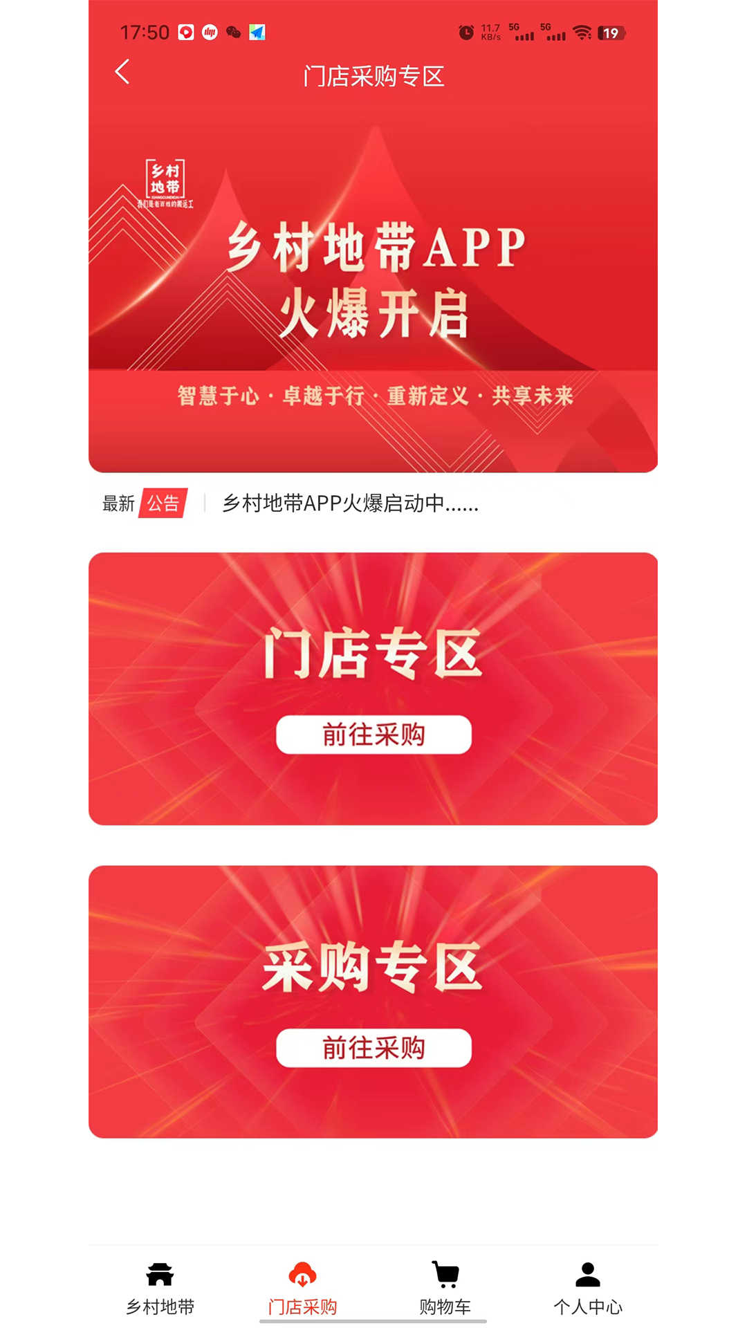 乡村地带最新版图3