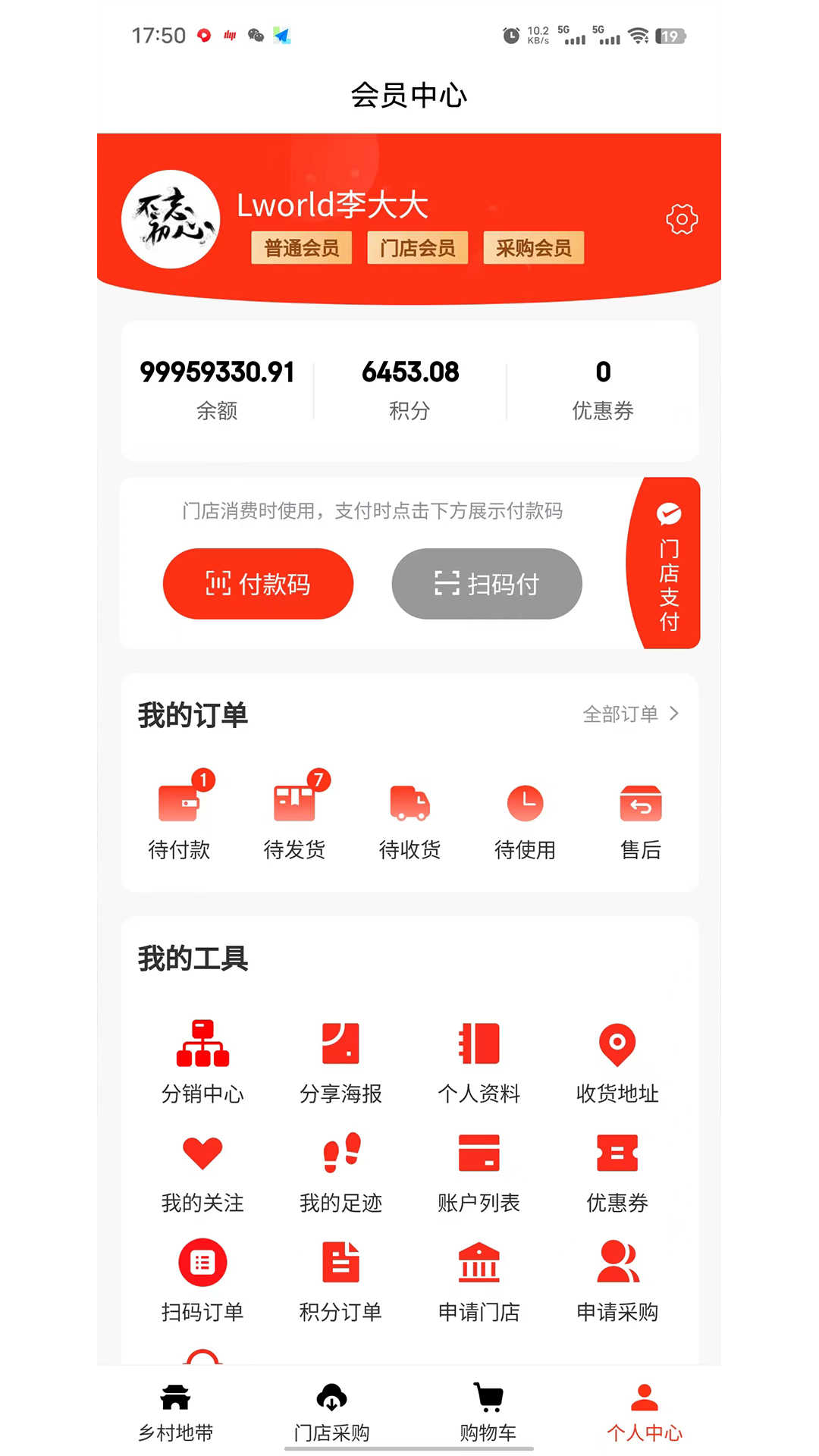 乡村地带最新版图4
