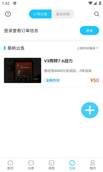 五指游手游版图2