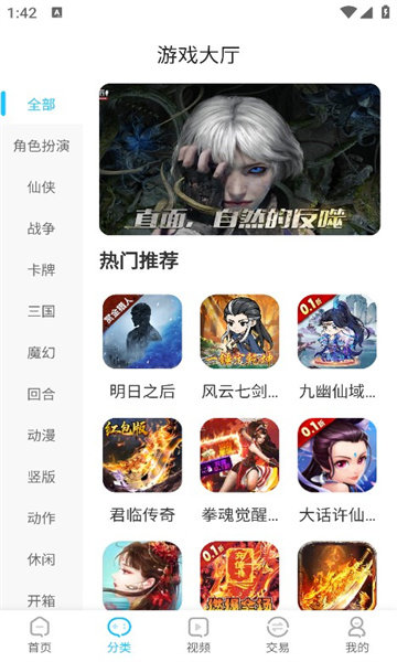 五指游手游版图3