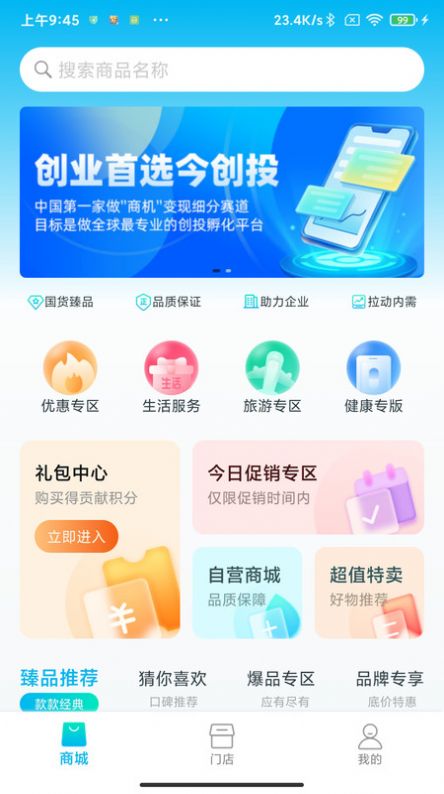 今创投免费原版图2