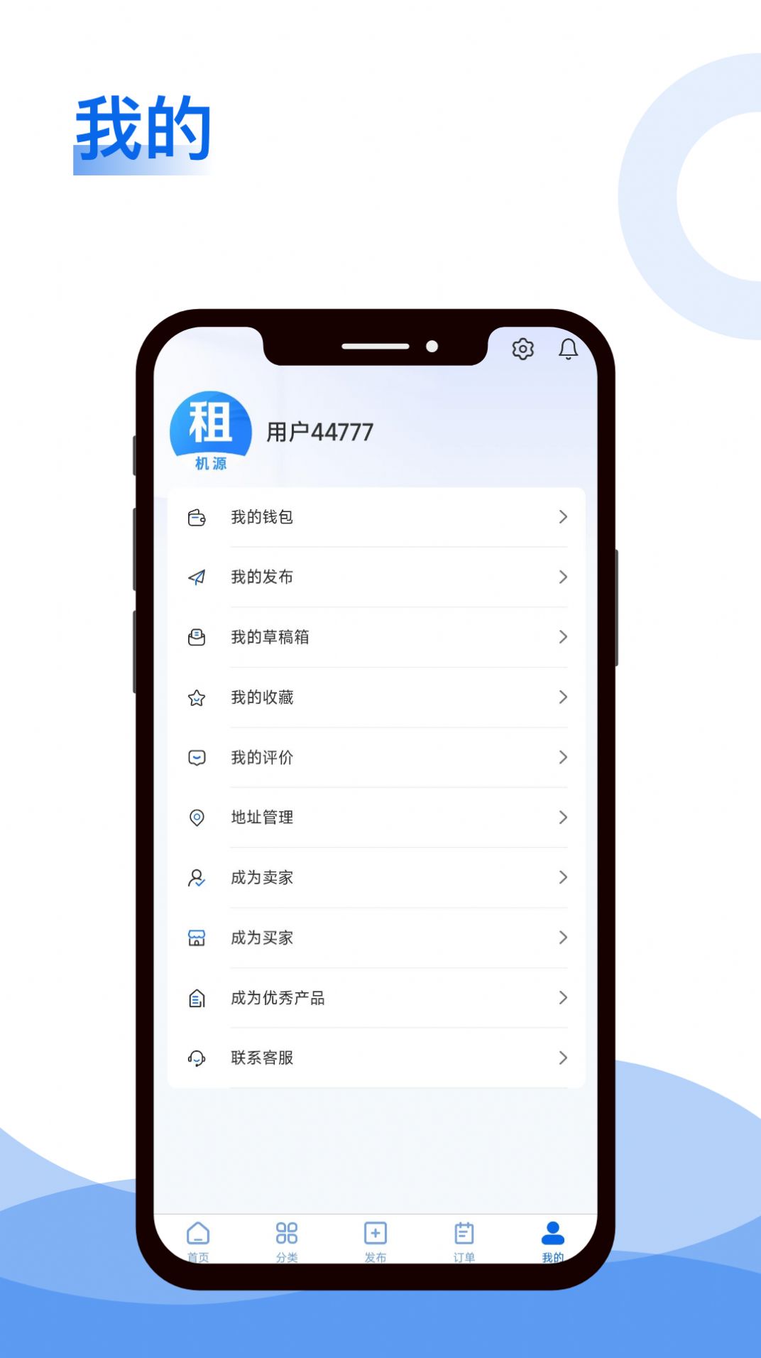 租机源无广告版图2