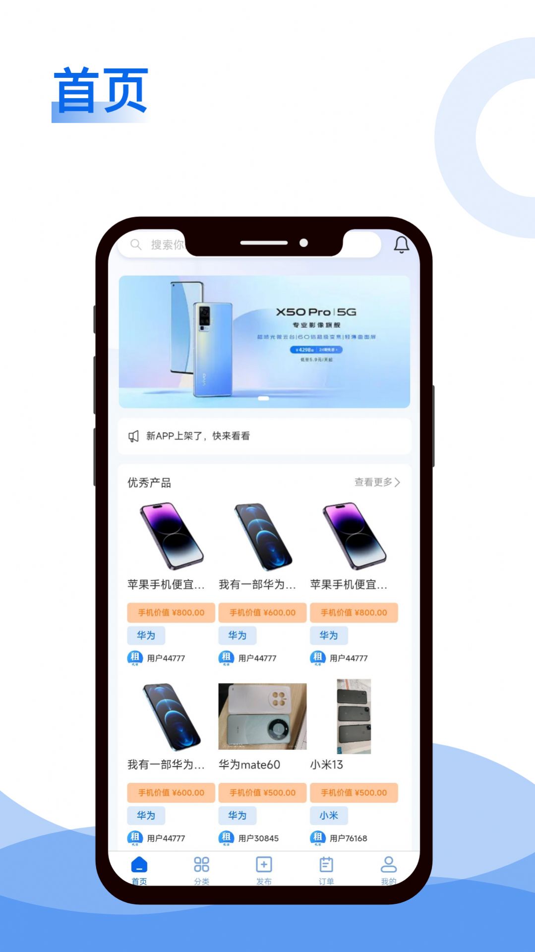 租机源无广告版图3