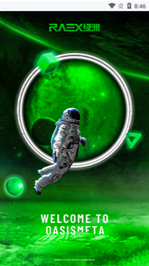 绿洲宇宙免费版图2