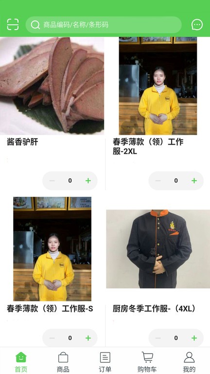 靓厨人家正版