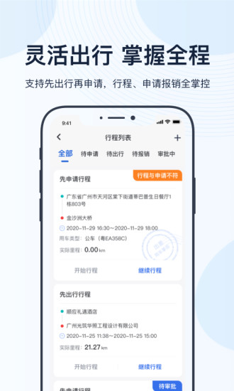 薪用车手机免费版图2