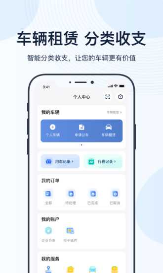薪用车手机免费版图3