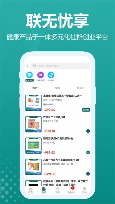 联无忧享最新免费版