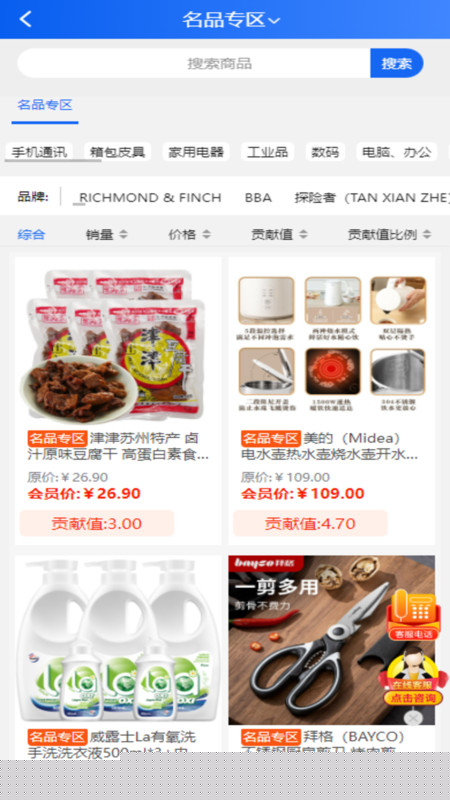 益橙生活手机免费版图1