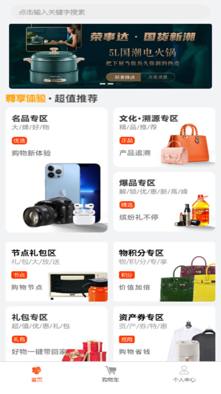 益橙生活手机免费版图2