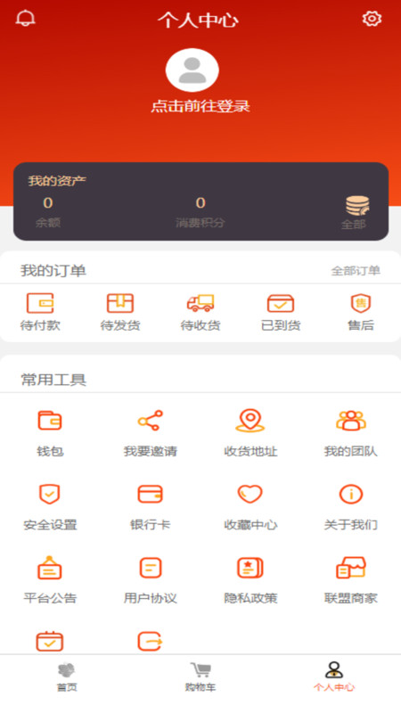 益橙生活手机免费版图3