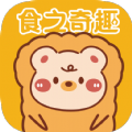 食之奇趣官方正版