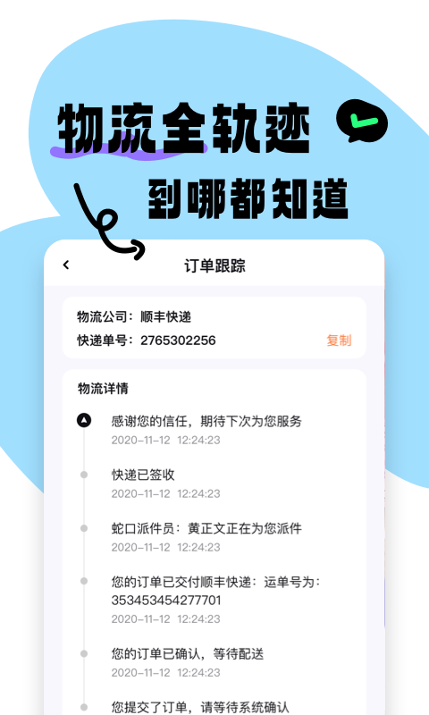 食之奇趣官方正版图1