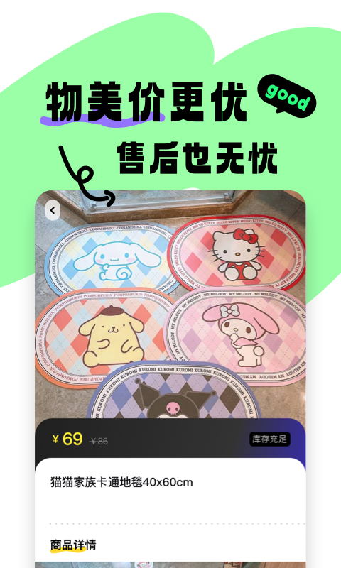 食之奇趣官方正版图3