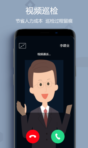 助农巡检(2)