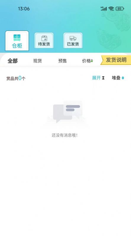 夺金潮玩原版图1